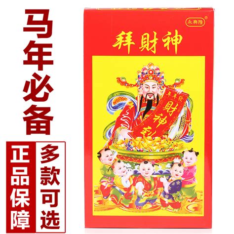 入伙 拜 神 用品